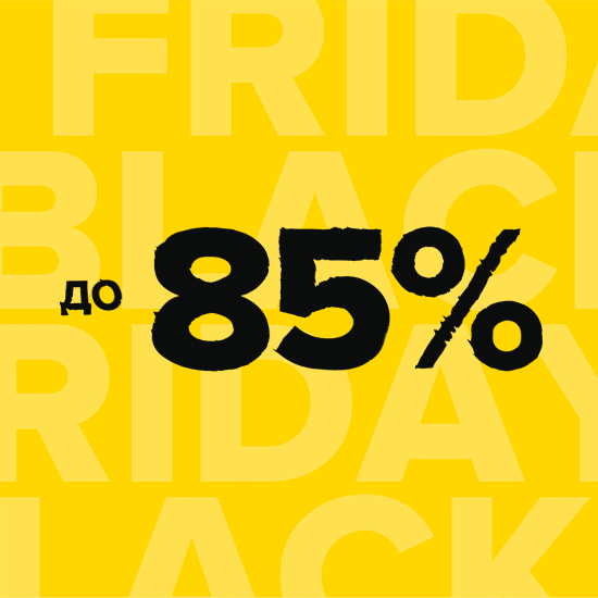 Черная Пятница! До -85% на очки и контактные линзы!